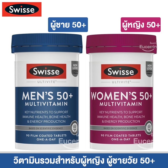 Swisse Mens, Womens Multivitamin 50+ 90 Tablets  วิตามินรวมสำหรับผู้ชาย ผู้หญิงวัย 50+