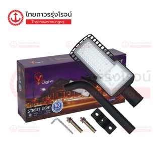 V LIGHT โคมไฟถนน+ขา STREET LIGHT SUPER BRIGHT 50W / 150W / 200W เดย์ไลท์ |ชิ้น| TTR Store