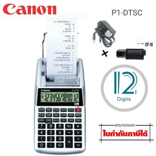 เครื่องคิดเลข CANON รุ่น  P1-DTSC ll+ADAPTER * จอ LCD แสดงตัวเลข 12 หลัก