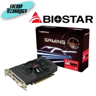 การ์ดจอ VGA BIOSTAR RADEON RX 550 - 4GB GDDR5 (VA5505RF41-SBHRA-BS2) ประกันศูนย์ เช็คสินค้าก่อนสั่งซื้อ