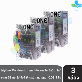 myONE Condom Ultima Lite ถุงยางอนามัย มายวัน อัลติมา ไลท์ ขนาด 52 มม บรรจุ 3 ชิ้น [3 กล่อง] แบบบาง 0.03 ถุงยาง oasis