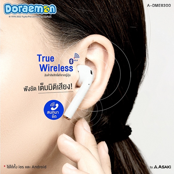 Asaki Bluetooth Earphone หูฟังบลูทูธ ลิขสิทธิ์แท้โดราเอมอน คละลาย รุ่น A-DME8300 - รับประกัน 1 ปี