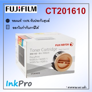 Fujifilm CT201610 ตลับหมึกโทนเนอร์ สีดำ ของแท้ ใช้ได้กับเครื่อง DocuPrint P205b, P215b, M205, M215