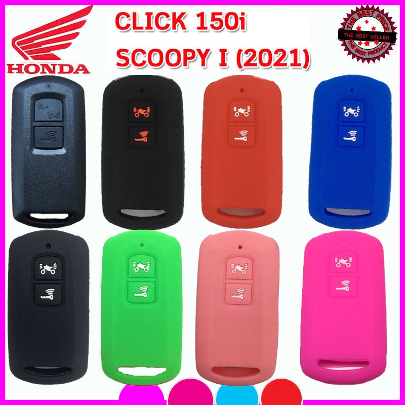 ปลอกซิลิโคนหุ้มรถฮอนด้าCLICK 150 i /Scoopy i ปี 2021 ซองซิลิโคนใส่กุญแจรีโมทรถมอเตอร์ไซต์กันรอยกันกระแทก สีดำ แดงน้ำเงิน