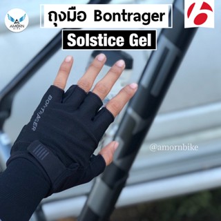 ถุงมือจักรยาน Bontrager รุ่น Solstice Gel สีดำ