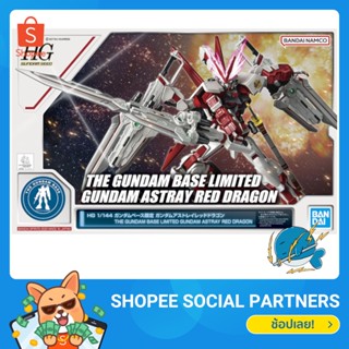 HG 1/144 Gundam Base Limited Gundam Astray Red Dragon