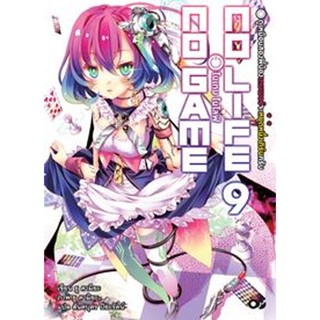 No Game No Life (โนเกม โนไลฟ์) เล่ม 9