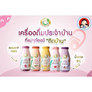 Milk Plus and More น้ำหัวปลีสกัดเข้มข้นผสมอินทผลัม Organic 100% เพิ่มน้ำนม บำรุงครรภ์