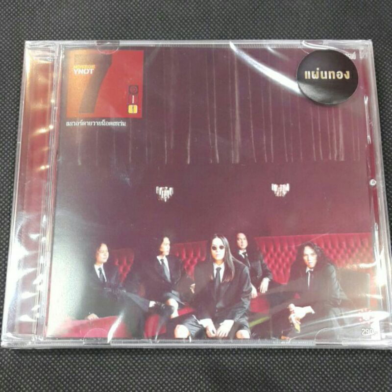 Cd ซีดีเพลงไทย YNOT7 ; เนเวอร์ดายวายน็อตเซเว่น ☆[แผ่นทอง]