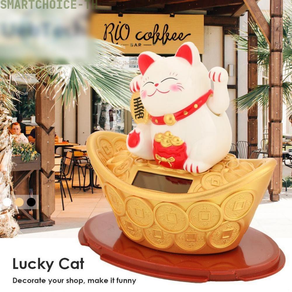 สมาร์ทช้อยส์ ตุ๊กตาแมวกวักนําโชค นําโชค สําหรับตกแต่งบ้าน โรงแรม