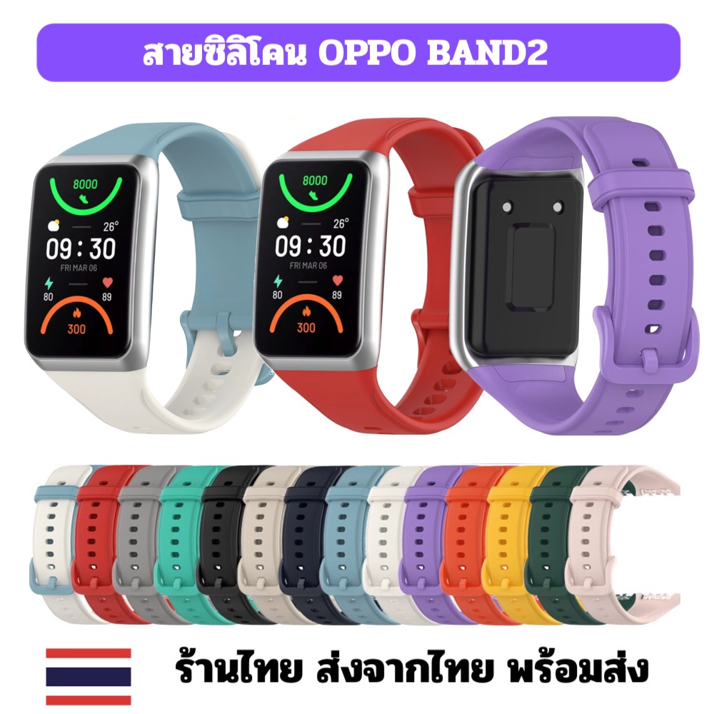 พร้อมส่ง สาย OPPO BAND2 สายซิลิโคน oppo band2 ร้านไทยพร้อมส่ง oppo band 2