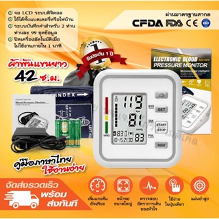 🧡เครื่องวัดความดันโลหิตแบบพกพา คู่มือภาษาไทย📌 Electronic  Blood Pressure Monitor JZ-254AZ (สายยาว 42 ซ.ม.)