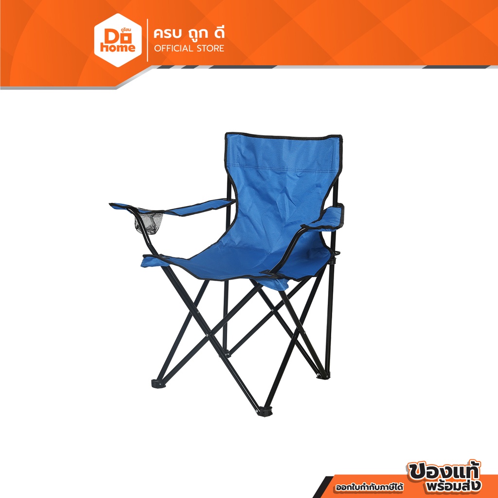 HUGDEE เก้าอี้สนามพิงหลัง BLUEY |AB|
