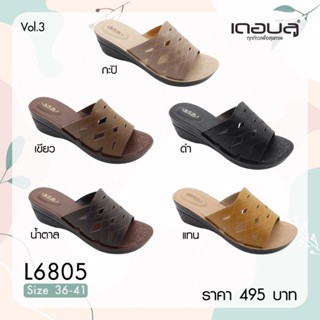 NFshoes ถูกสุด! รองเท้าแตะ เพื่อสุขภาพ หญิง แบบสวม Deblu เดอบลู รุ่น L6805 นุ่มนิ่ม น้ำหนักเบา ของแท้ 100%