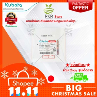 ชุดแหวนลูกสูบ ET115,RT120/-ET115,RT120 RK85DI(1T051-98511)