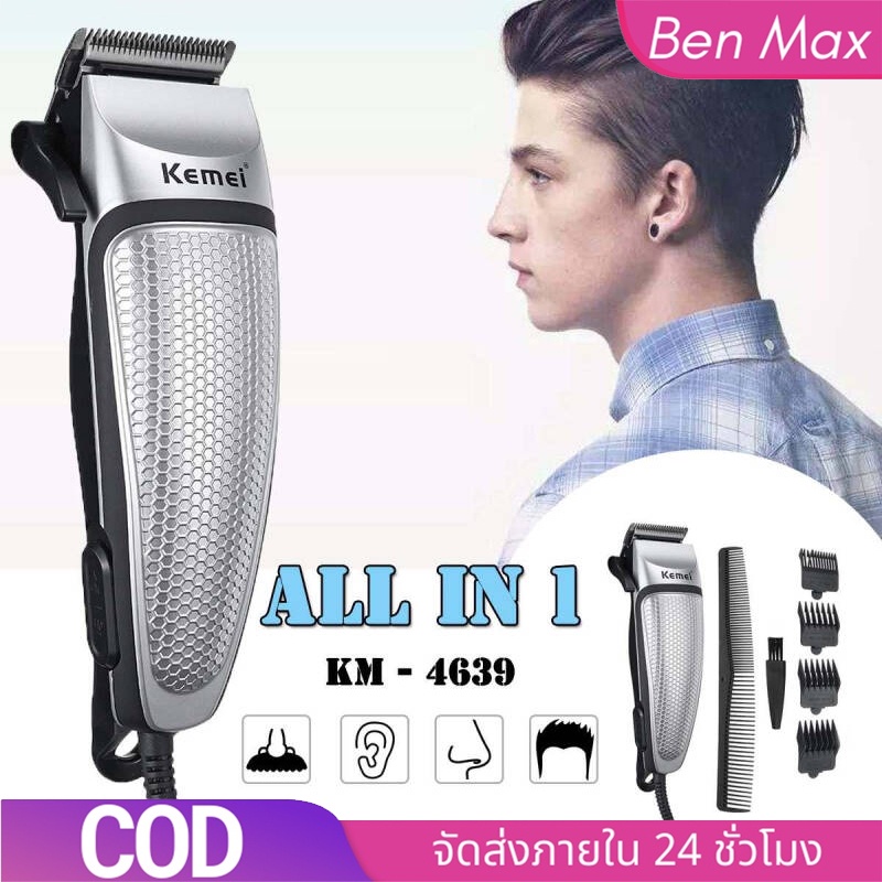 【BenMaxx】Kemei KM-4639 Clipper ผมไฟฟ้า 9 In 1 Pluggable Clipper ผมมืออาชีพสำหรับผู้ชายเครื่องมือทำผม