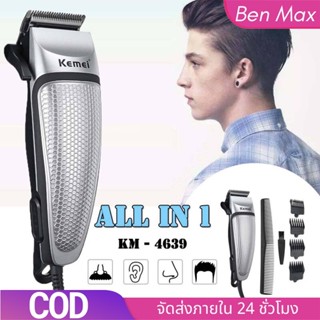 【BenMaxx】Kemei KM-4639 Clipper ผมไฟฟ้า 9 In 1 Pluggable Clipper ผมมืออาชีพสำหรับผู้ชายเครื่องมือทำผมผมเครื่อง