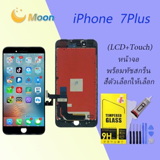 For i7 Plus/i7+อะไหล่หน้าจอพร้อมทัสกรีน หน้าจอ LCD Display Touch Screen