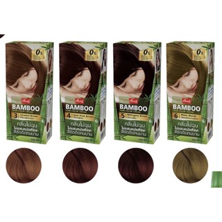 แคริ่ง แบมบู แฮร์คัลเลอร์ ครีม Caring Bamboo Hair Color Cream 200 ml.