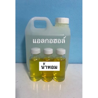 ชุดทำน้ำหอมฉีดผ้าทำได้ 1 ลิตร หรือ 1000 ml