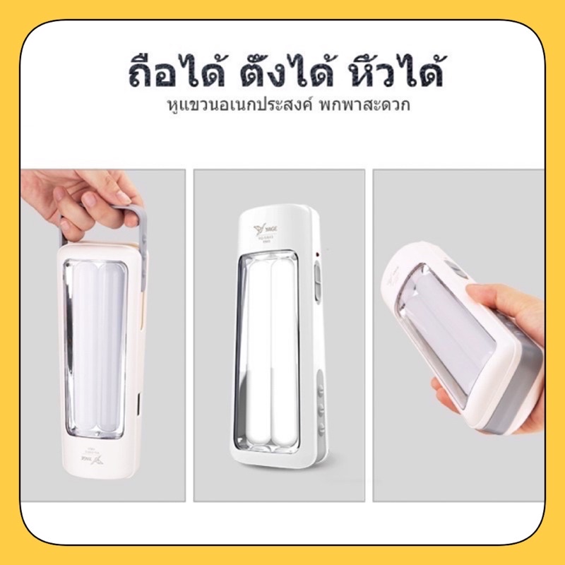 YAGE YG-SW 03 ไฟฉาย LED ตะเกียง LED ไฟฉุกเฉิน LED