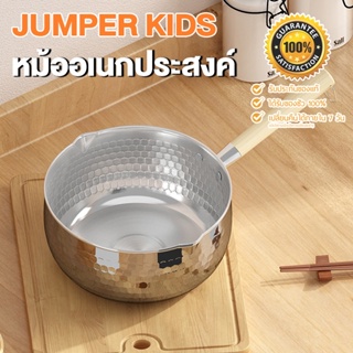 Jumper Kids หม้อ หม้อสแตนเลส หม้อต้ม หม้อต้มสแตนเลส หม้อด้ามจับยาว หม้อด้าม หม้ออุ่น หม้อทำอาหาร ใช้ได้ทุกเตา