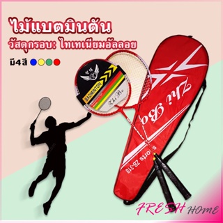 ไม้แบดมินตัน อุปกรณ์กีฬา  พร้อมกระเป๋าพกพา ฝึกตี พร้อมส่ง Badminton racket