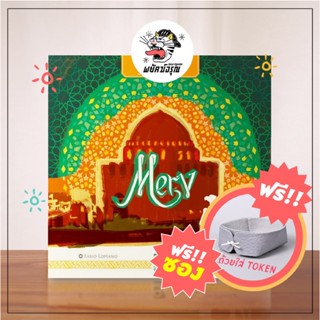 Merv - Merv : The Heart of the Silk Road Board Game - บอร์ดเกม - ของแท้