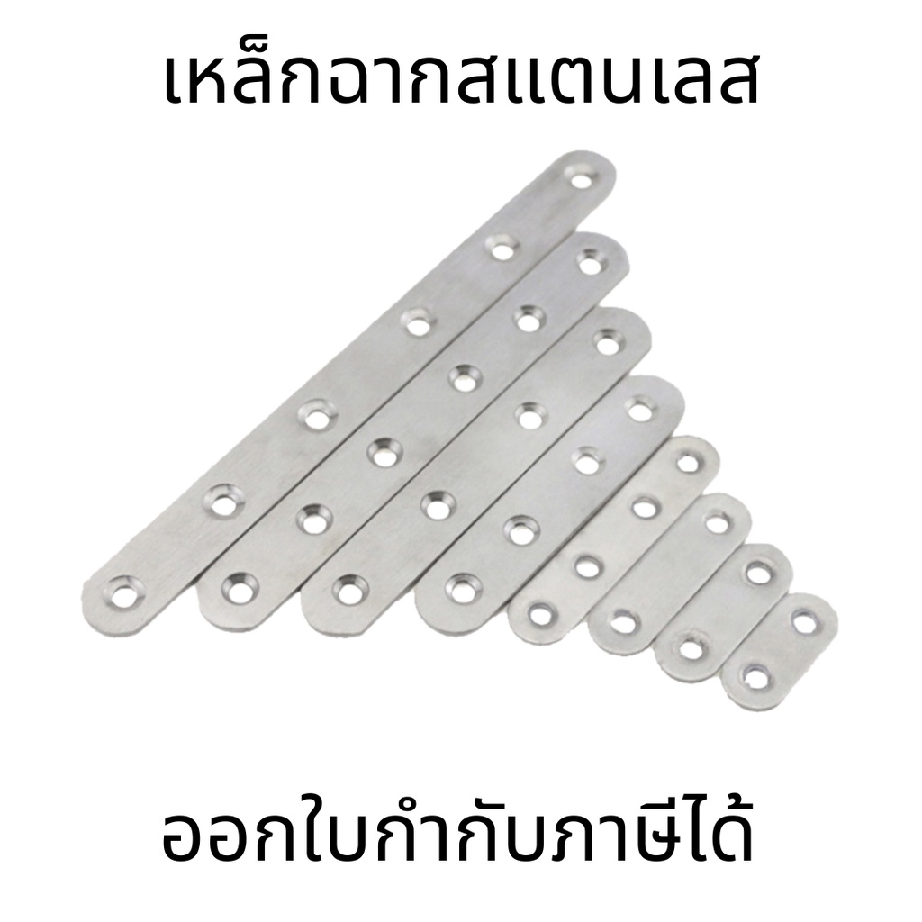 เหล็กสแตนเลส เหล็กแบบตรง DIY เหล็กฉากเจาะรู เหล็กทำชั้น   DIY