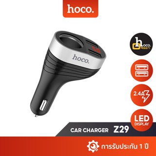 Hoco Z29 Car Charger ที่ชาร์จในรถ USB 2 ช่อง พร้อมหน้าจอ LED แสดงกำลังไฟ