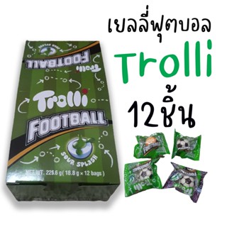 เยลลี่ลูกฟุตบอล trolli football เยลลี่ลูกบอลสอดไส้ 12 ชิ้น เยลลี่ลูกบอล