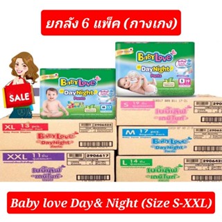 (สั่งได้ไม่เกิน2ลัง)แพมเพิสเด็กเบบี้เลิฟเดย์ไนท์แพ้นท์ ยกลัง 6 ห่อ(S-XXL)