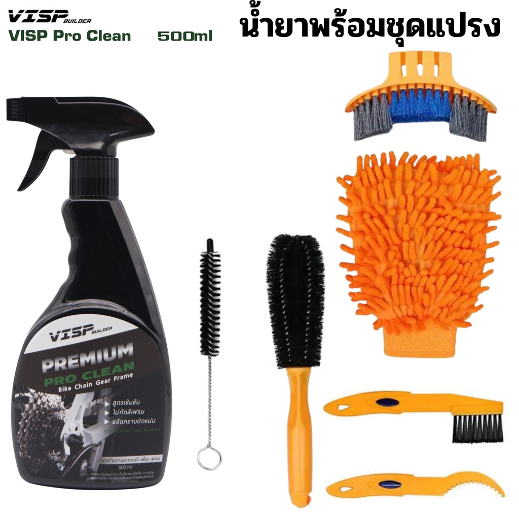 VISP Pro Clean น้ำยาทำความสะอาด โซ่เฟือง 1ขวด - รูปที่ 6