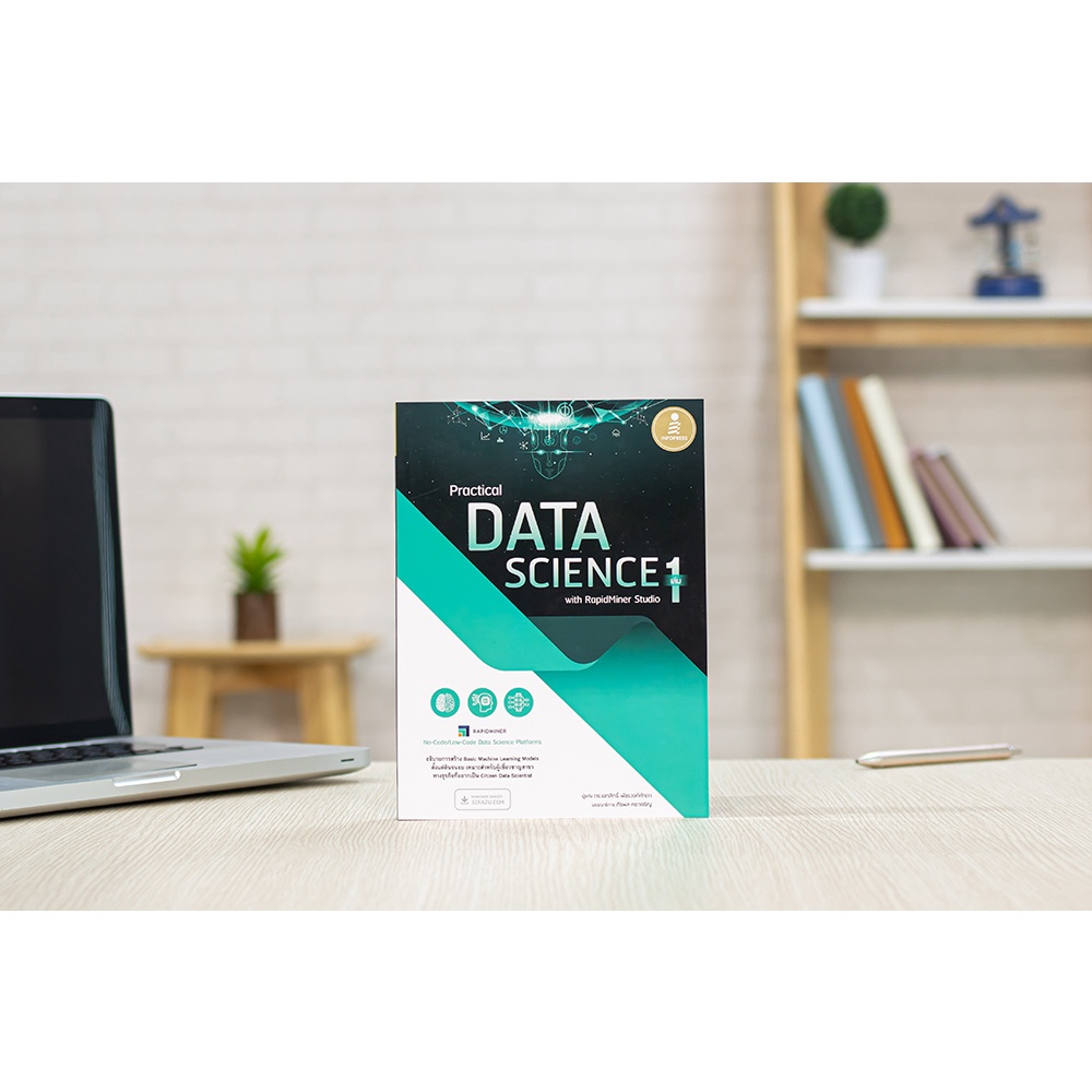 หนังสือ Practical Data Science with RapidMiner Studio เล่ม 1