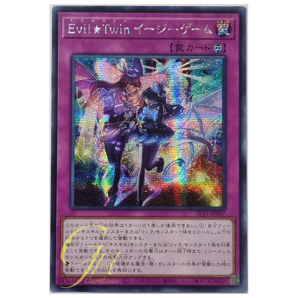 Yugioh [SLF1-JP087] Evil★Twin GG EZ (Secret Rare)