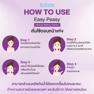 Kindness เมลติ้งครีม Easy Peasy Makeup Melting Cleanser 100 ml.