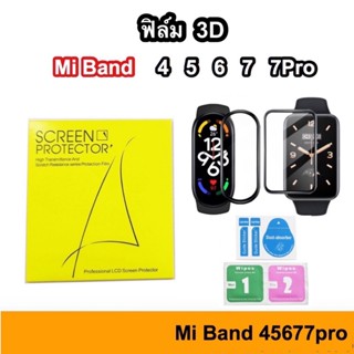 ฟิล์มกันกระแทก กันรอยหน้าจอ 3D 9H Mi Band 4 5 6 7 7pro ฟิล์ม กันรอย เต็มจอ Miband Xiaomi miband6 miband7 pro Glass Film