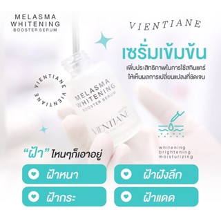 เซรั่มลดฝ้า หน้าใส เซรั่มขิงญี่ปุ่น 30ml. รูขุมขนกระชับ เข้มข้น ฟื้นฟูผิวหน้าที่หมองคล้ำ ส่งฟรี