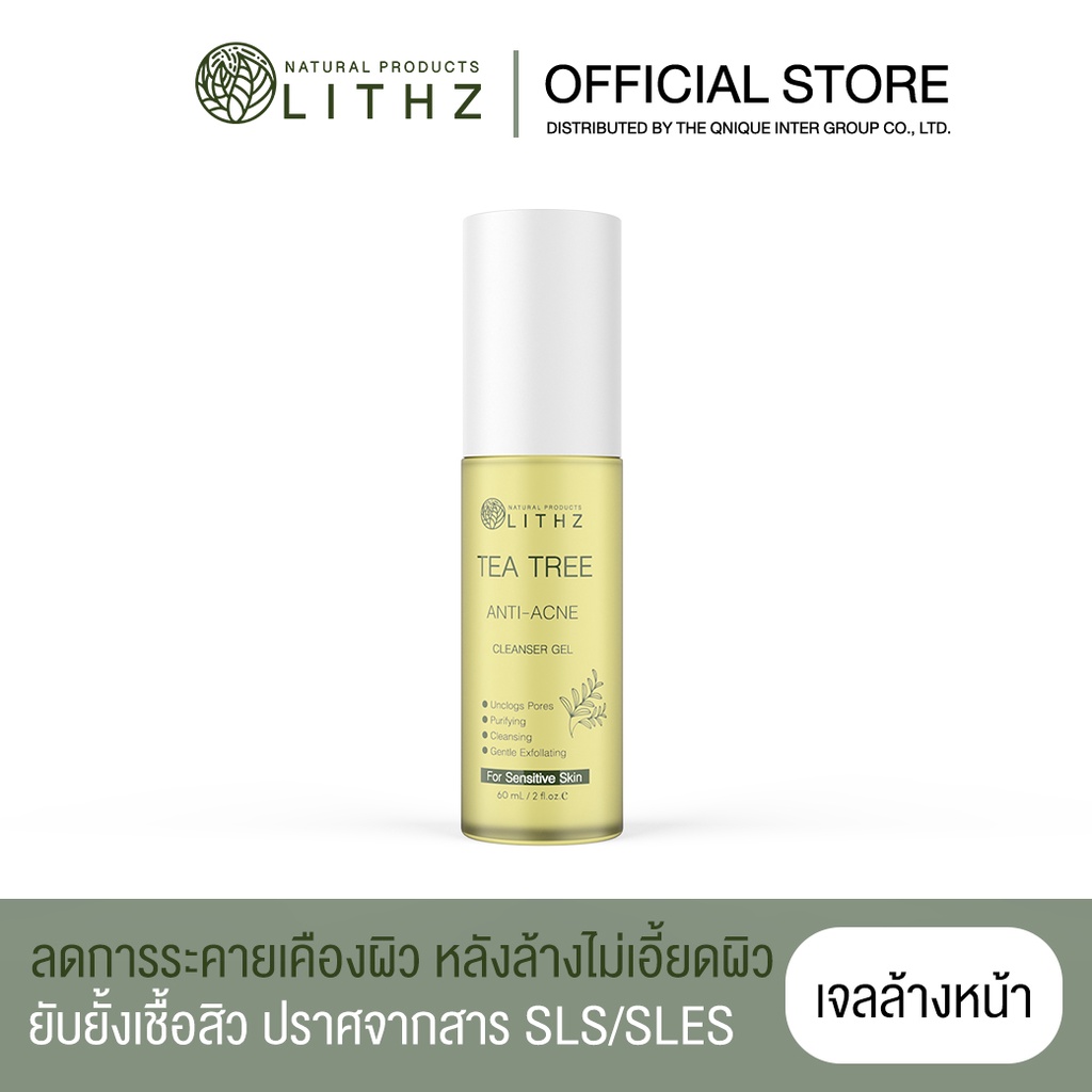 LITHZ Tea Tree Anti-Acne Cleanser Gel ไลทซ์ ที ทรี เจลล้างหน้า.