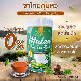 ชาไทยmulanคอฟฟี่[แบบถัง]