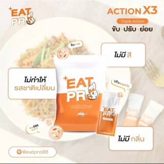 อีทโปร EATPRO พร้อมส่ง 1 ห่อ 6 ซอง