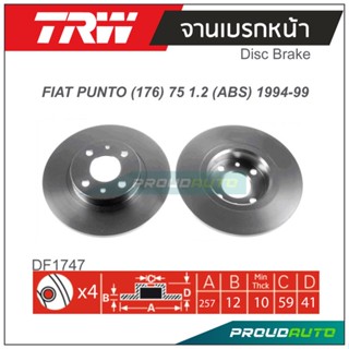 TRW จานเบรกหน้า (1 คู่) FIAT PUNTO (176) 75 1.2 (ABS) 1994-1999