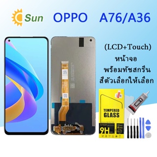 หน้าจอ Lcd OPPO A76/A36 จอชุด จอพร้อมทัชสกรีน จอ+ทัช Lcd Display อะไหล่มือถือ หน้าจอ