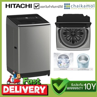 HITACHI เครื่องซักผ้าฝาบน (13 kg) รุ่น SF-130TCV เครื่องซักผ้า อัตโนมัติ 13 กก.