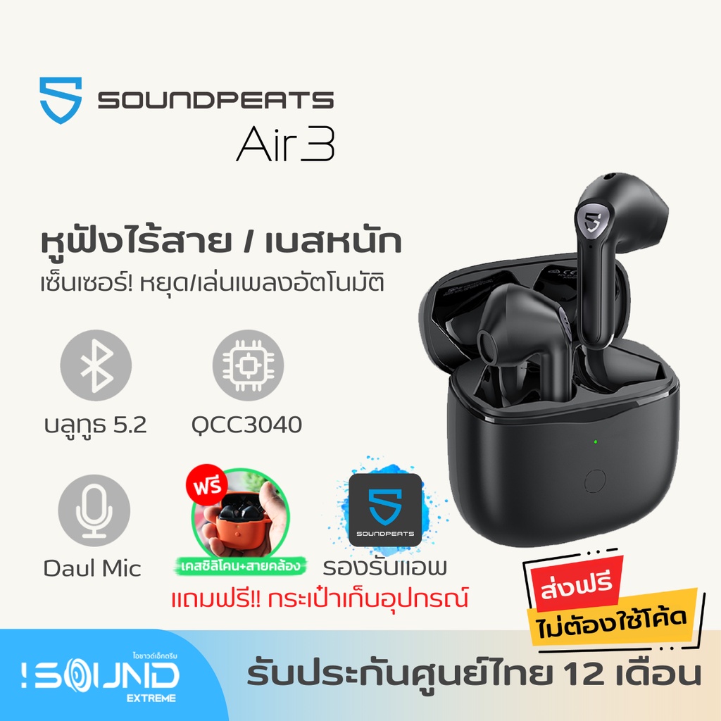 Soundpeats Air3 Bluetooth 5.2 หูฟังบลูทูธ AIR 3 True Wireless TWS Earphone Gaming หูฟังไร้สาย #8