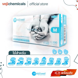 ถุงมือศรีตรัง ถุงมือไนไตรสีฟ้า ไม่มีแป้ง กล่องสีฟ้า Nitrile Powder-free Examination Gloves ไซส์ S, M, L พร้อมส่ง