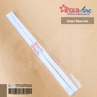 แผ่นฆ่าเชื้อ Star Aire สามาร์ท นาโน ไอออน (Smart Nano Ion) แผ่นฆ่าเชื้อไวรัสและแบคทีเรีย *2 แผ่น/ชุด