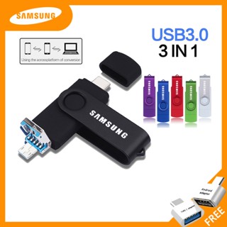 แฟลชไดรฟ์ USB 3.0 TYPE C OTG 2TB 1TB 512GB 256GB 128GB 64GB 32GB 16GB 3 in 1