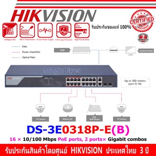 HIKVISION DS-3E0318P-E(B). 16-Port 100 Mbps Long-Range Unmanaged PoE Switch