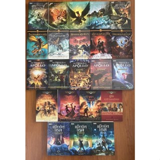 จักรวาล เพอร์ซีย์ แจ็กสัน, The Heroes of Olympus, The Trials of Apollo, The Kane Chronicles, แม็กนัส เชส // Rick Riordan